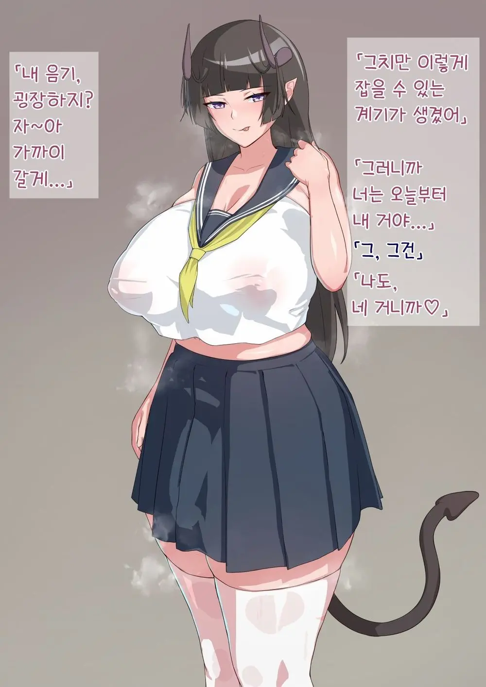 Deka Shinchou Osananajimi JK Futanari Succubus Ni Mesu Kairaku De Shihai Sareru...